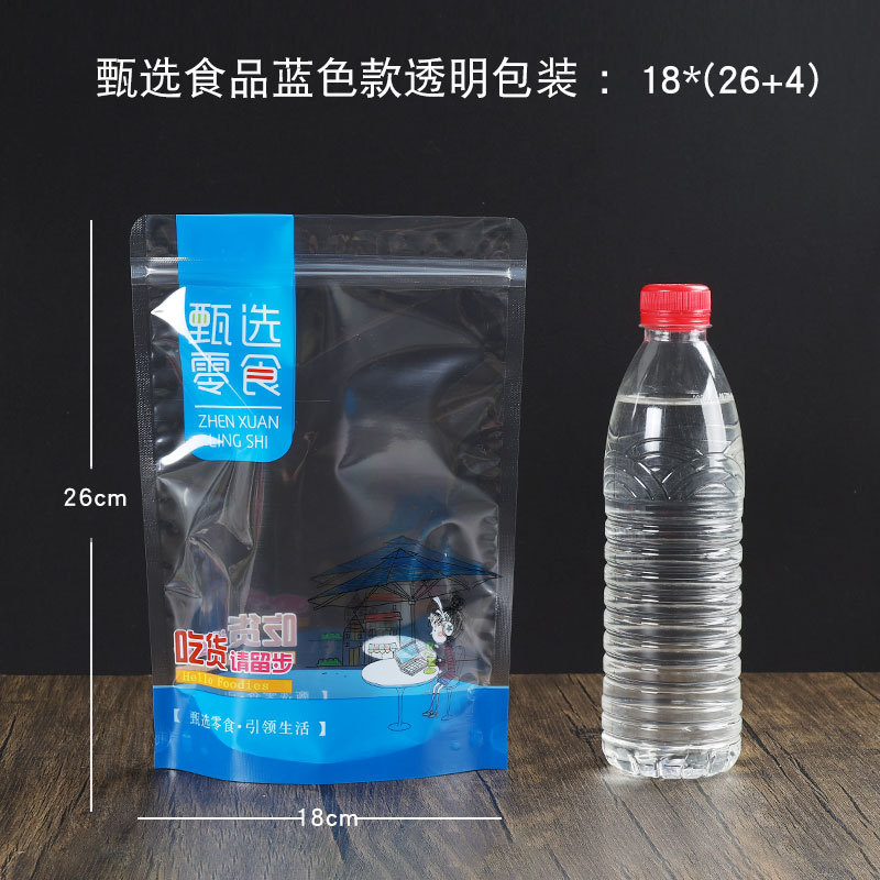 食品包装袋スポット卸売り多規格自立プラスチック包装袋ナッツ密封袋pe防湿チャック袋|undefined