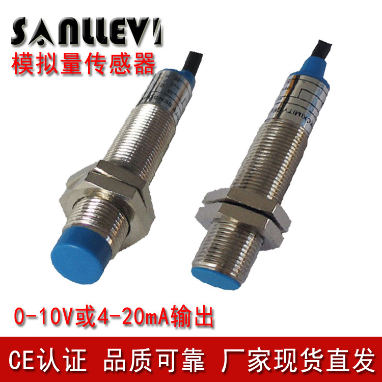 山崴厂家 M12 0-10V电压 4-20mA电流输出 模拟量线性位移传感器