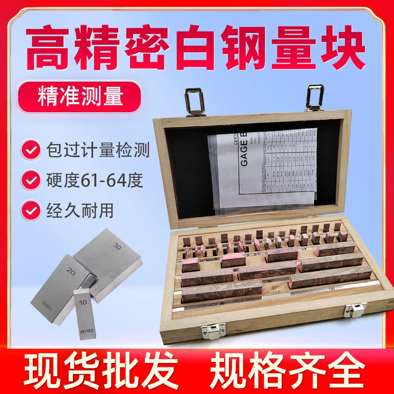Высокоскоростной стальной измерительный блок набор штангенциркуля микрометра измерительный блок калибровки дальнего датчика белого стального блока высокой точности стандартный блок