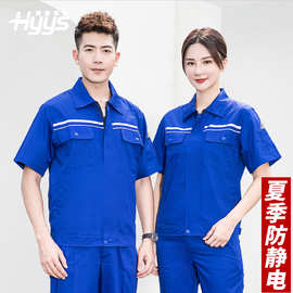 夏季短袖防静电工作服套装男加油站车间工厂反光条化工劳保服定制