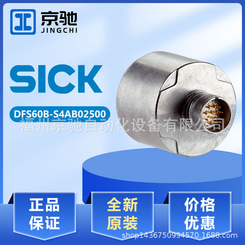 DFS60B-BHAA03000 询价编码器DFS60B-S4AB02500 DFS60B-S4CA01250