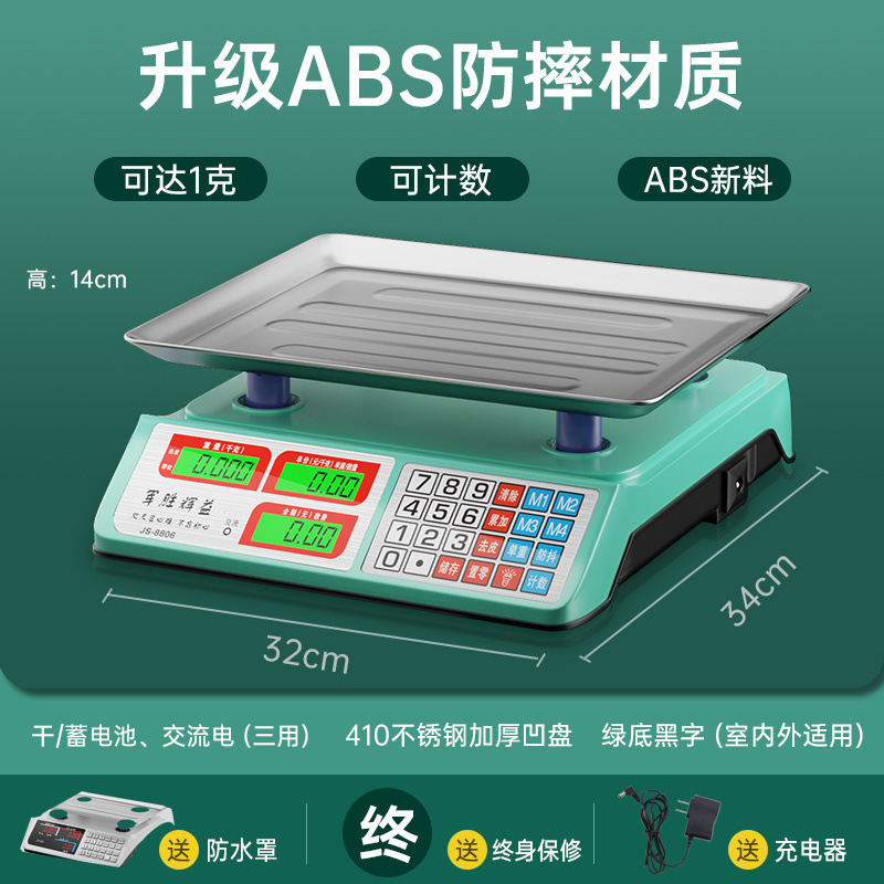 电子秤商用小型做生意家用30kg精准电子称菜卖菜摆摊公斤厨房|undefined
