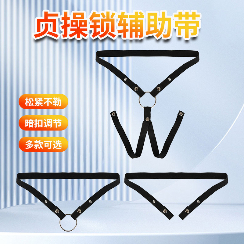 Men's Chastity Lock with Elastic Chastity Lock Cb Lock Cage Drop Ring Penis Lock Elastic Auxiliary Belt