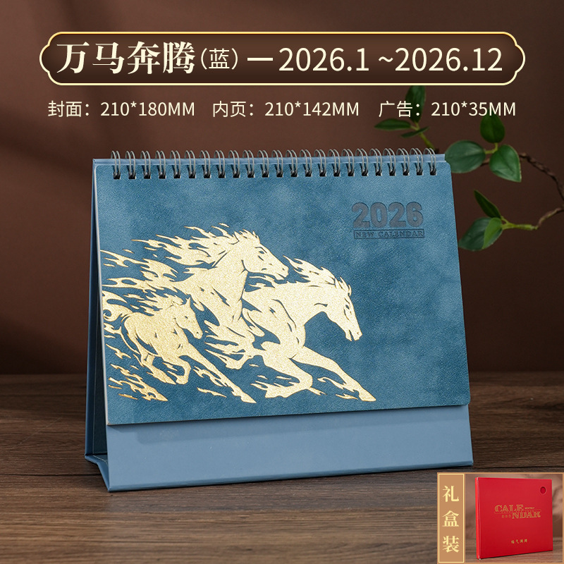 2026马年台历式定制logo皮质日历公司商务办公企业定做月历|undefined