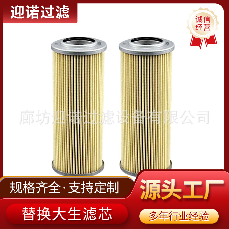 替代英德诺曼液压油滤芯300164 300166 300167 300168 300169-阿里巴巴