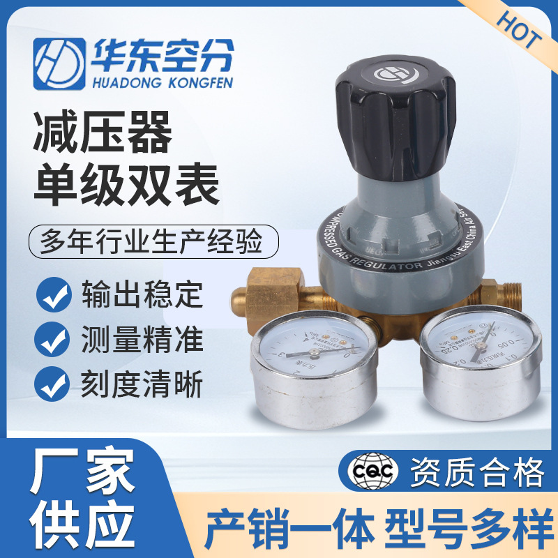 厂家 批发氧气丙烷硐室减压器单级双表 汇流排气体减压阀压力表