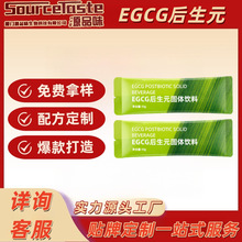 EGCG����Ԫ���w���OEM���ƴ��ӹ��ͺ�����Ԫֲ�ﵰ�׹��߰�ܿ��