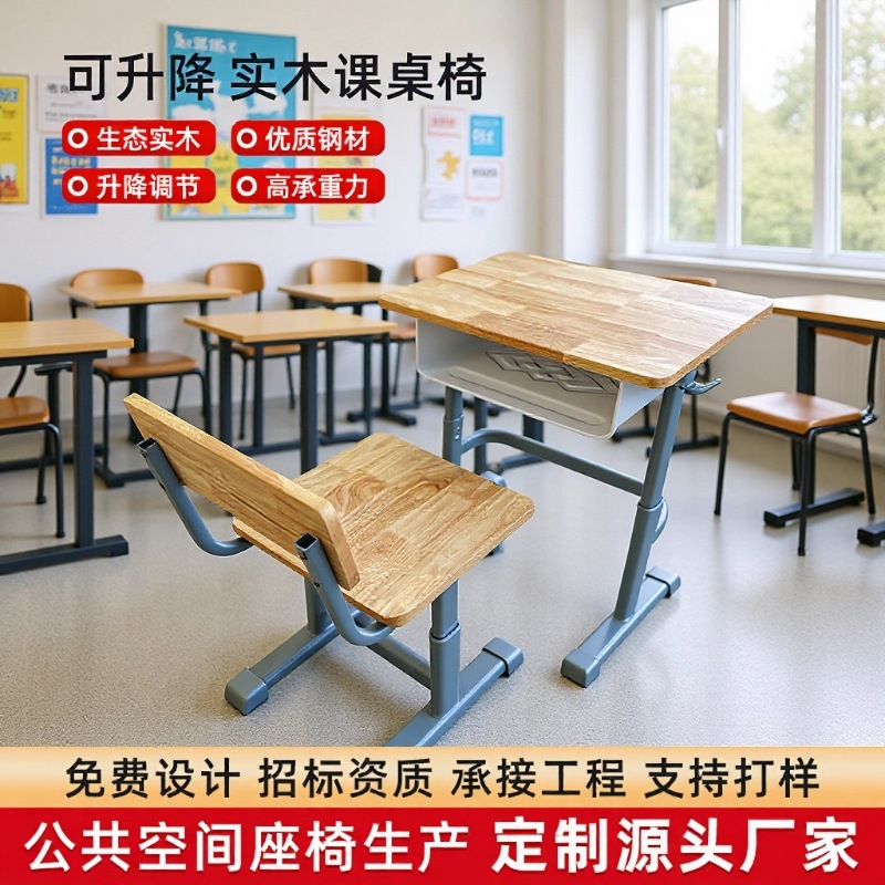 佛山昌雄实木学生课桌椅套装教室专用升降课桌组合学习桌椅批发
