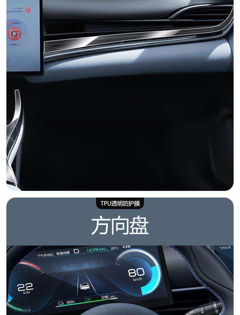 Suitable for BYD Seal Modified Interior Film Protection Screen Tempered Film Central Control Film Car Interior Supplies