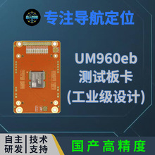 ������λģ�K UM960ebģ�K RTK��λģ�K gnss gpsģ�K �߾���