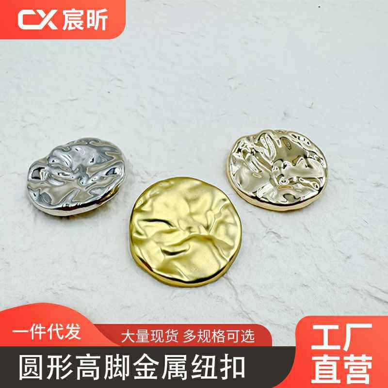 Casual High-End Large Metal Buttons, Woolen Coats, Windbreakers, Knitwears, Denim Blazers, High-Leg Hand-Sewn Buttons Casual High-End Large Metal Buttons, Woolen Coats, Windbreakers, Knitwears, Denim Blazers, High-Leg Hand-Sewn Buttons