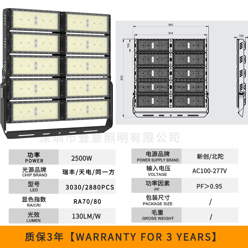 2500W