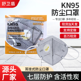 Kn95 Anti-Particulate Mask, Anti-Formaldehyde, Anti-Second-Hand Smoke Mask for Pregnant Women, Special Cooking Mask for Chefs, Anti-Oil Fume Mask