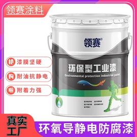 防腐涂料;金属漆;特种涂料