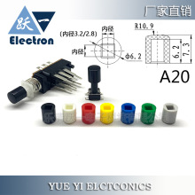 A20按键帽配直键自锁6*6圆头轻触开关方内径2.8/3.2尺寸6.2*7.3H