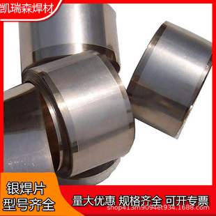 �������72%�y��Ƭ  BAg72Cu�y��Ƭ  HL308�y���T�ϏS�Ҹߏ���