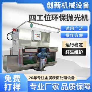 Four-Station Polishing Machine Wet Dust-Proof and Explosion-Proof Water Grinder Stainless Steel Water Curtain Wet Dust Removal Integrated Water Grinder