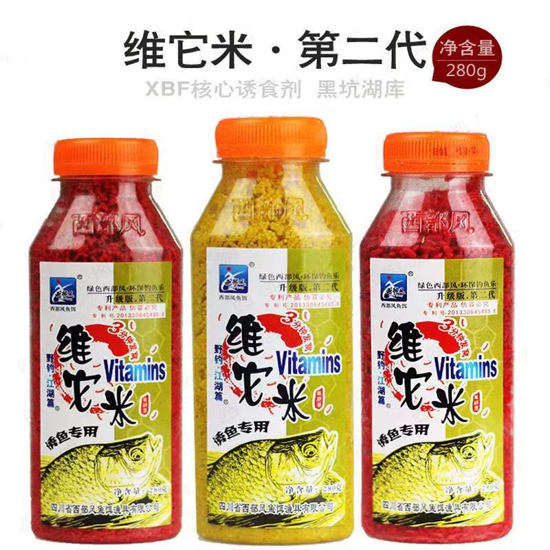 西部风鱼饵批发维它米湿红黄大米小米打窝酒米280g*108瓶/件