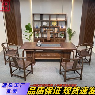 Ebony Tea Table and Chair Combination Tea Table Office Living Room New Chinese Style Solid Wood Tea Table and Chair Tea Table Storage Multi-Function