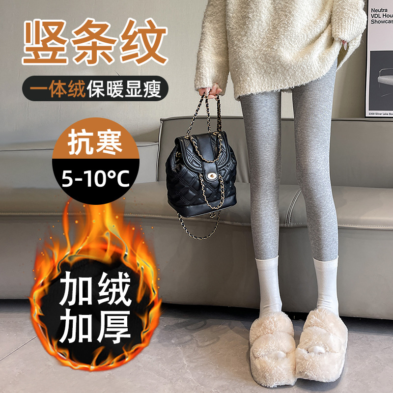 打底裤女外穿2025新款秋冬季加绒加厚保暖棉裤袜螺纹针织紧身秋裤