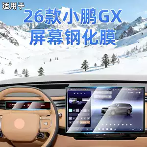Xpeng Gx ekran şüşə filmi, mərkəzi idarəetmə filmi, avtomobil interyer aksesuarları