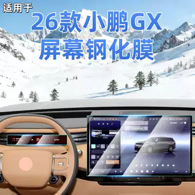 Car interior film — Accessories, Complete Set of Modification Parts