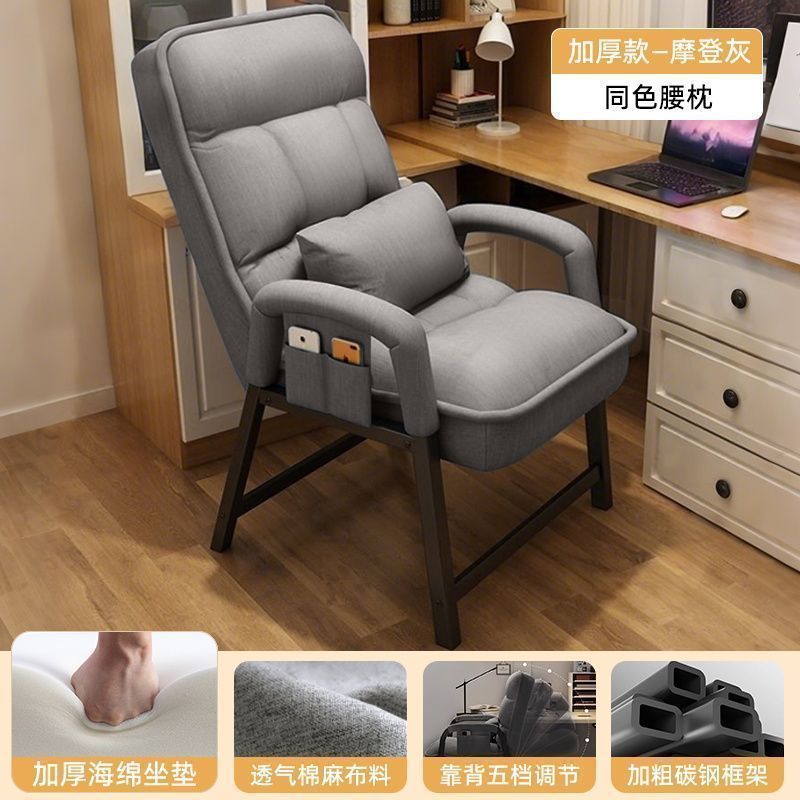 电脑椅家用办公椅电竞椅舒服久坐懒人椅子靠背椅可调节人体工学椅|undefined