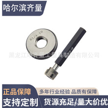 RC2塞规RC1-1/2锥度量规 RC1-1/4锥度规 RC1螺纹通止规 55度RC1/2