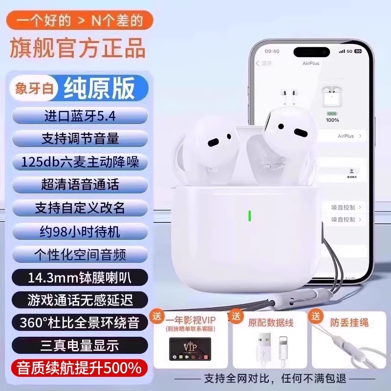 2025 nuevo auriculares Bluetooth inalámbricos de seis generaciones Huaqiang Bei para Apple 16 teléfonos 15pro2 al por mayor