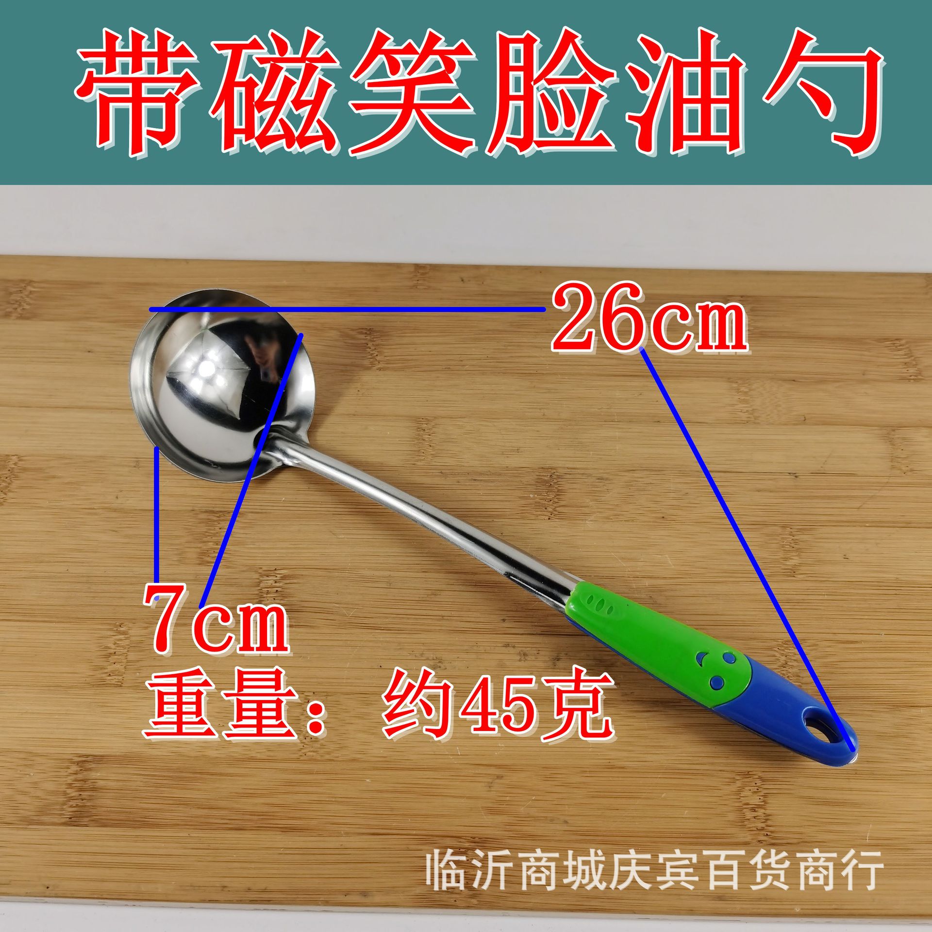 자성을 가진 웃는 기름 숟가락