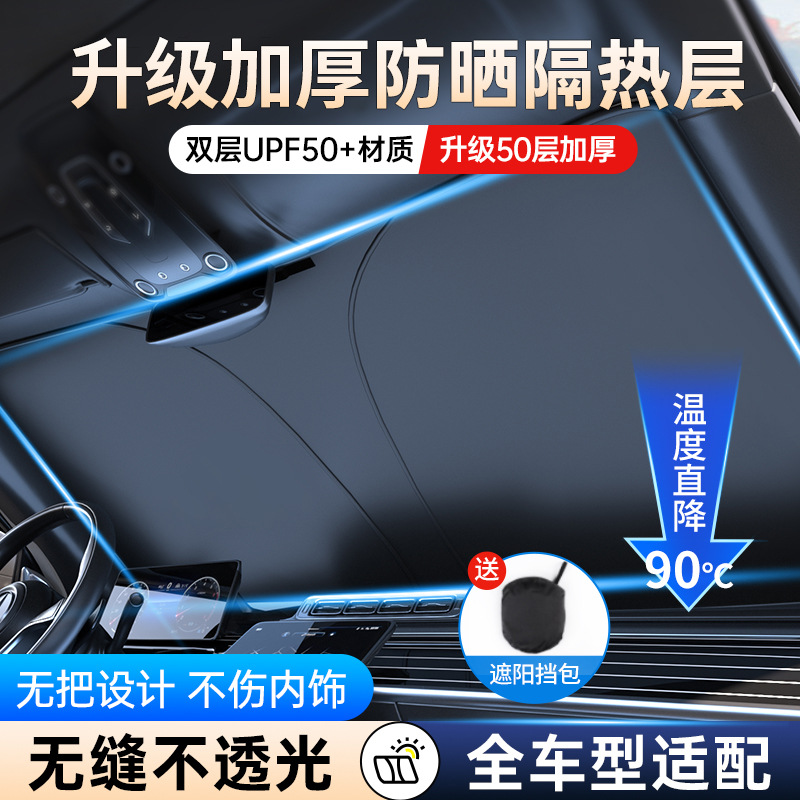 HAVAL 자동차 차양 전면 블록 큰 개 H6M6H9H5 짐승 랩터 창 태양 보호 단열 커튼 커버 우산에 적합