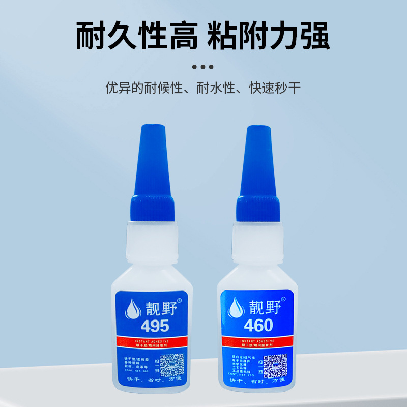 495 接着剤低臭気高粘度高強度金属電子プラスチックセラミック特殊接着剤強力な接着剤瞬間乾燥接着剤|undefined