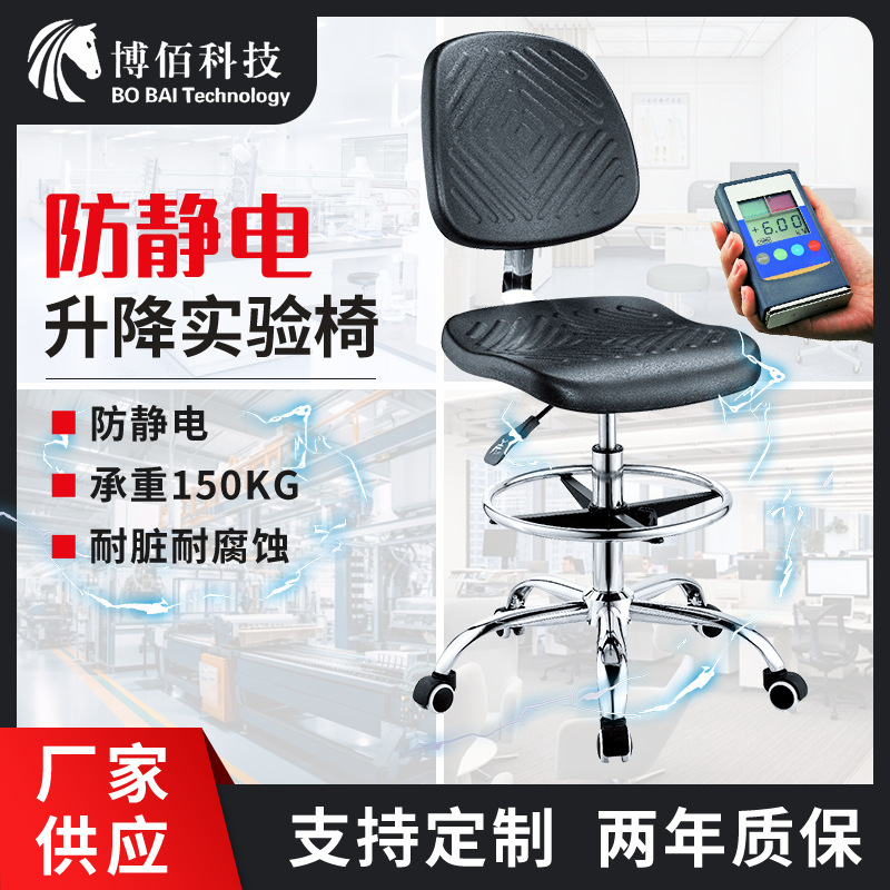 Laboratory Anti-static Chair Adjustable Swivel Chair PU Foam Lifting Work Chair Backrest Chair with Caster