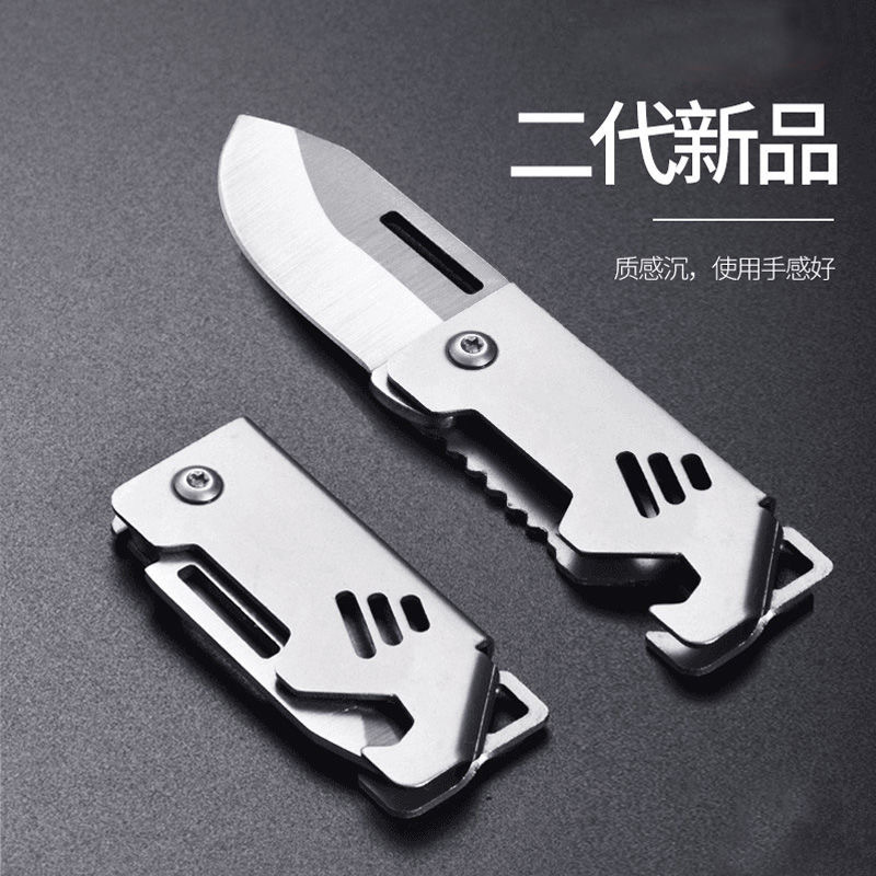 户外随身便捷式折叠刀不锈钢迷你高硬度折叠小刀钥匙扣挂件快递刀