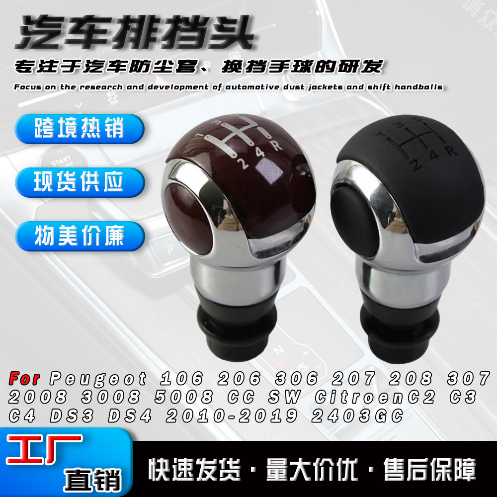 Disponible para Peugeot Modified Wrap Ball106 206 207 307 407 Perno de engranaje image 1