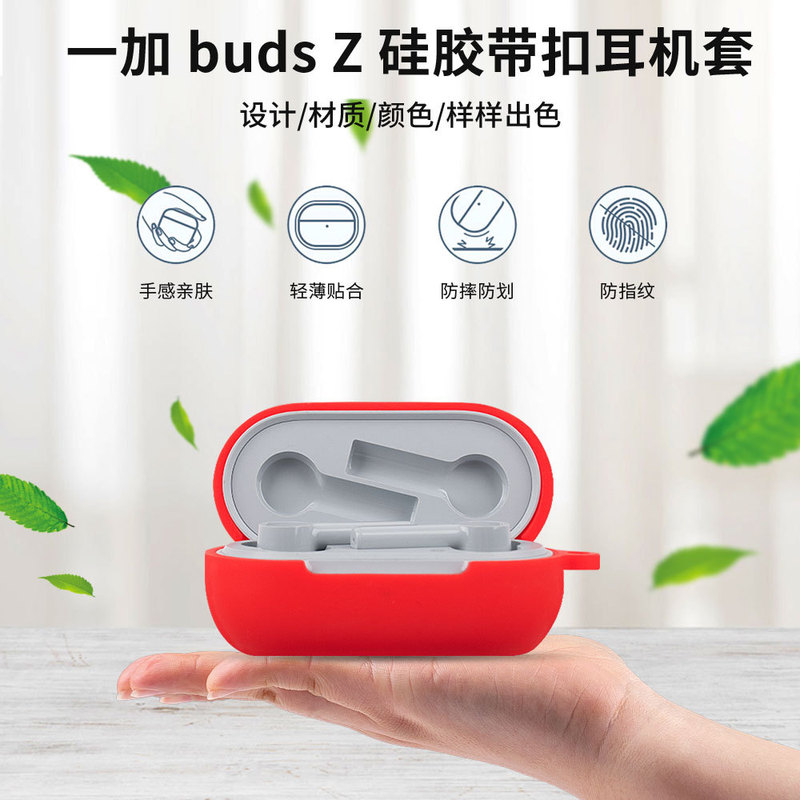 Suitable for Oneplus/Oneplus Buds Z Headphone Protective Cover Pure Color Soft Shell Silicone Simple Bluetooth Headphone Case Suitable for Oneplus/Oneplus Buds Z Headphone Protective Cover Pure Color Soft Shell Silicone Simple Bluetooth Headphone Case