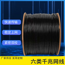 户外六类室外网线 防水防嗮CAT6非屏蔽室外网络线 家用高速宽带线