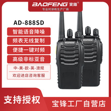 BAOFENG宝锋对讲机BF-888S升级版888SD手持大功率宝峰 厂家批发