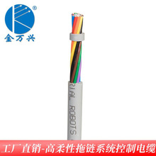 KJTPV 高柔性電纜線  非屏蔽拖鏈系統控制電纜  耐彎曲電線電纜