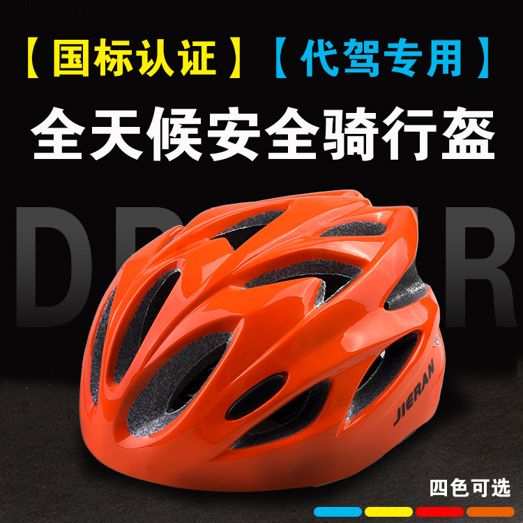 Fábrica directa al aire libre deportes casco de equitación nacional estándar certificación bicicleta casco protector sombrero