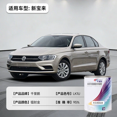 Metal and Car Paint Repair — Avtomobil boyası - new-bora-laser-gold-lk1u-1l12-liquid-paint