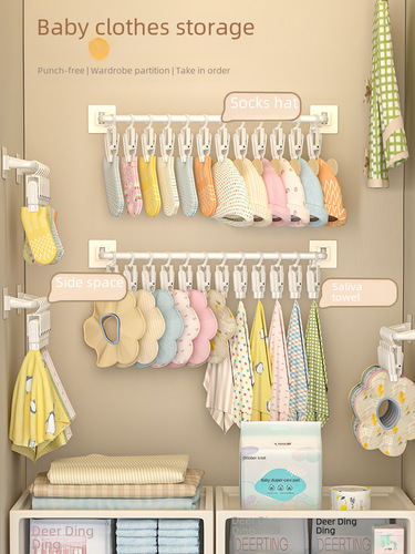 Children's wardrobe hanging rod hat storage wall-mounted baby spit-up cloth hanging towels socks clips without drilling adhesive hooks