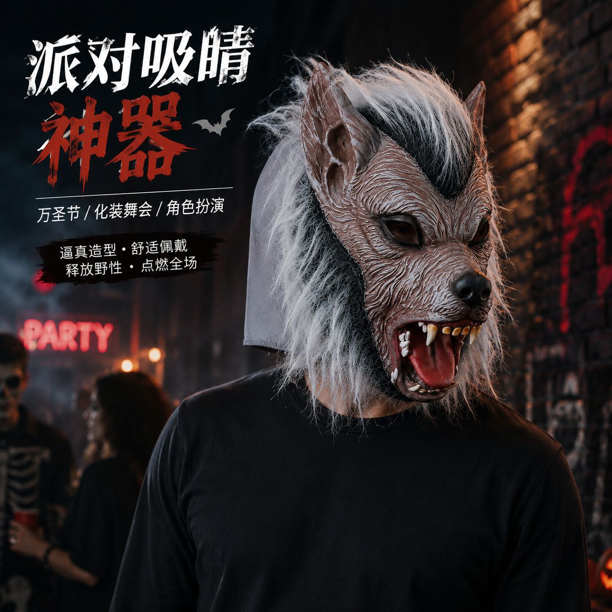 Cabeza de lobo transfronteriza, capas de látex de animales, máscaras de látex de baile, casas embrujadas, accesorios de juegos de rol, suministros de fiesta.
