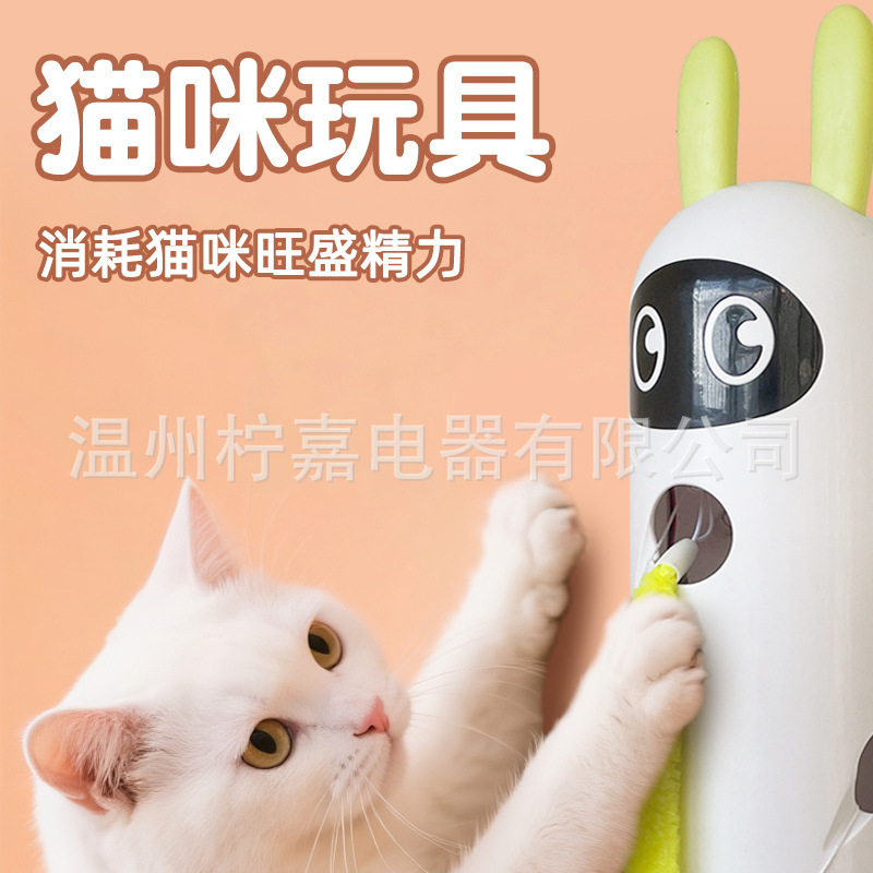 跨境爆款宠物猫咪电动小兔子逗猫棒玩具羽毛尾巴智能感应自嗨解闷|undefined