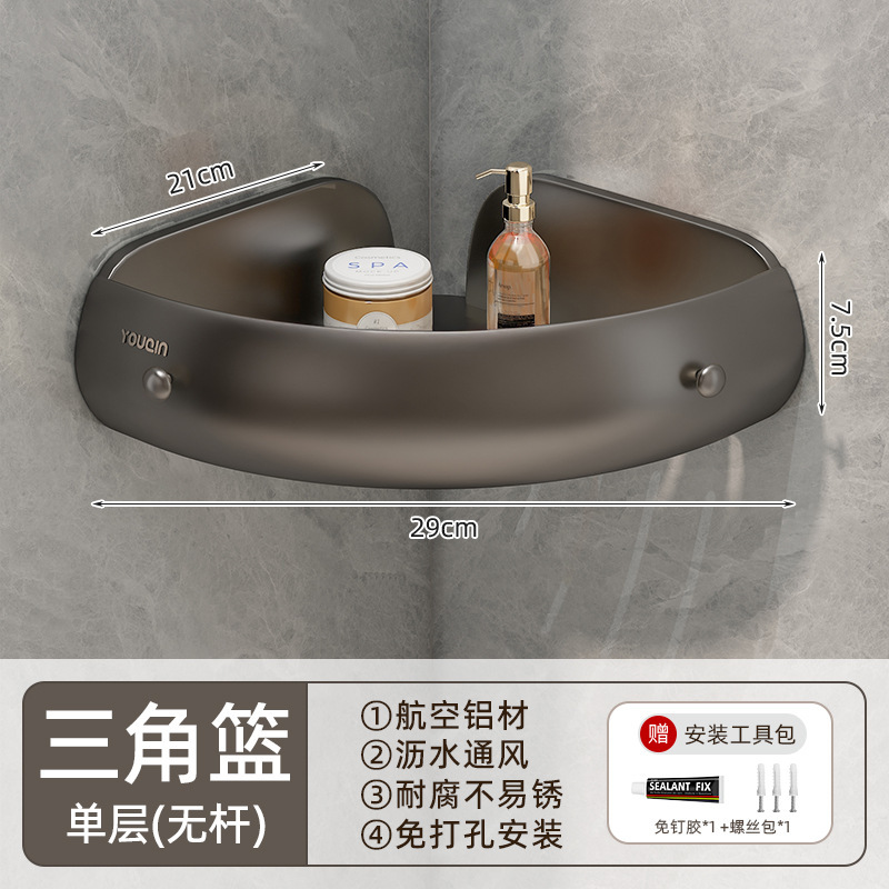 浴室置物架卫生间洗漱台置物架免打孔壁挂厕所墙上洗手间收纳架子|undefined
