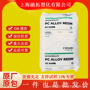 Pc/Abs Taiwan Qimei Pc-510 Halogen-Free Flame Retardant High-Flow Digital Electrical Shell Alloy Plastic Raw Materials