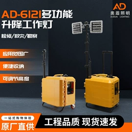 移动工作灯;探照灯;防爆灯