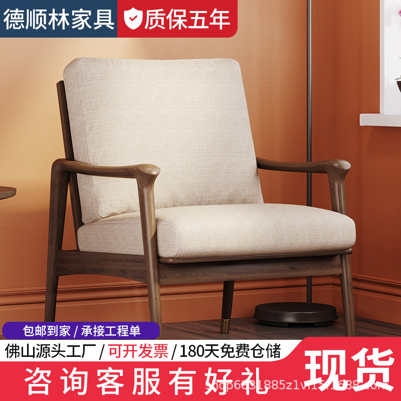 北欧实木休闲单人沙发椅设计师真皮轻奢懒人沙发现代布艺扶手椅子