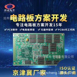SMT贴片;PCB电路板;PCBA方案板