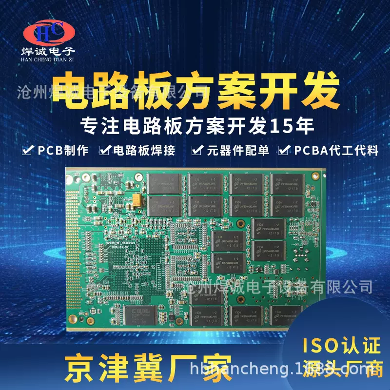 厂家PCBA包工包料加工PCB电路板线路板设计小批量打样SMT贴片加工